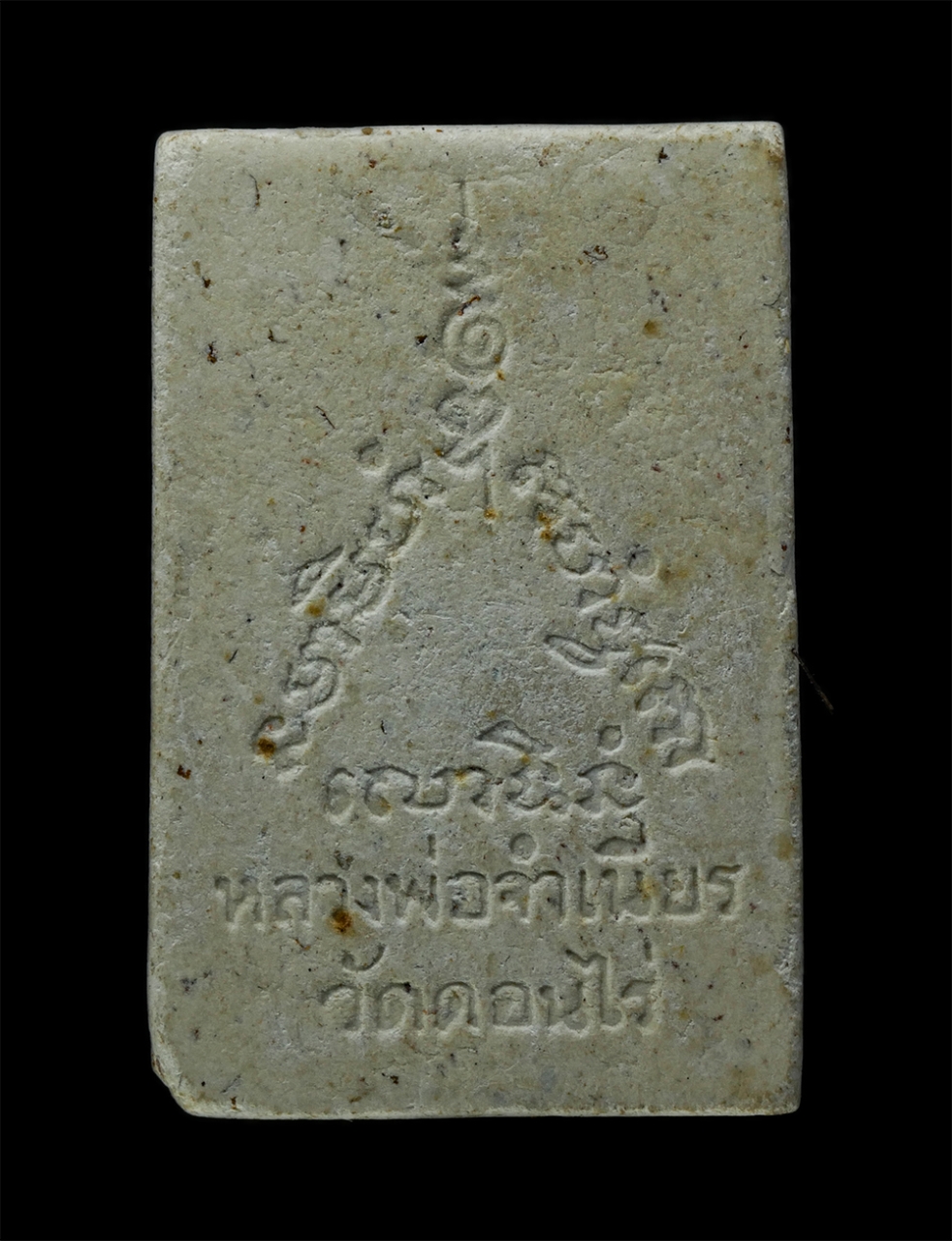 พระผงกล่องขาว17 (114)p.jpg - พระสมเด็จหลวงพ่อจำเนียร วัดดอนไร่ อ.สามชุก จ.สุพรรณบุรี เนื้อผงพุทธคุณ ผงว่าน ผงเก่าหลวงพ่อมุ่ย ฝังตะกรุดเงิน 1ดอก สร้างราวปีพ.ศ.2530 กว่าๆ หลวงพ่อจำเ [..] | https://kamulet.in.th